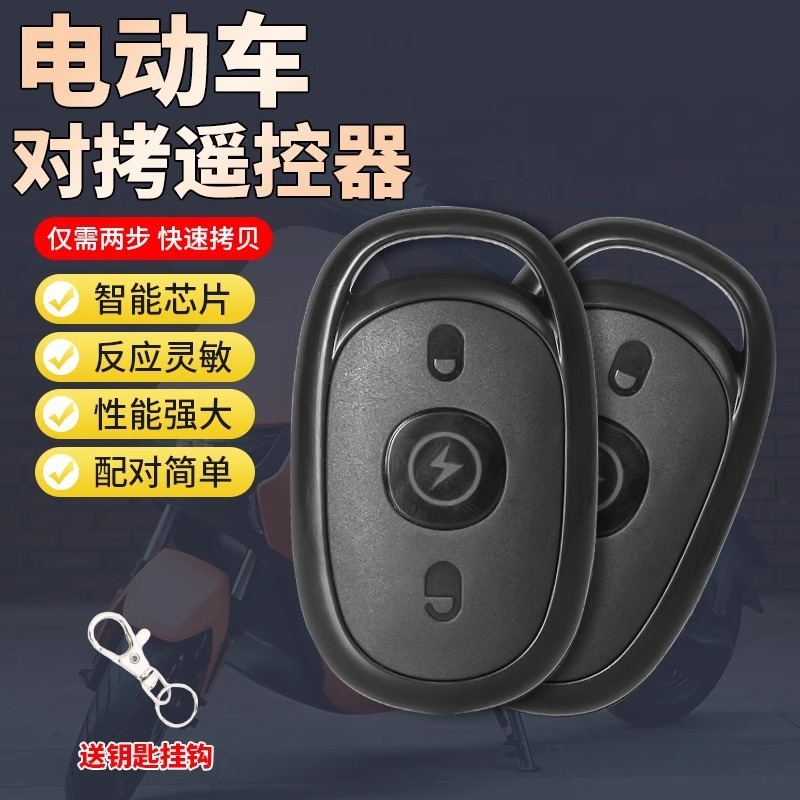 Pairing Electric Vehicle Battery Car Remote Control Universal 433 Copy Wireless Remote Control Key Emma Yadi Bell Pairing Electric Vehicle Battery Car Remote Control Universal 433 Copy Wireless Remote Control Key Emma Yadi Bell