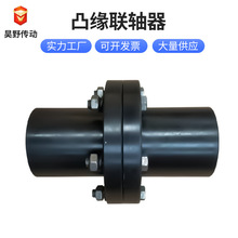 凸缘联轴器大扭矩刚性联轴器GYH型钢性法兰对中联轴器凸缘联轴器