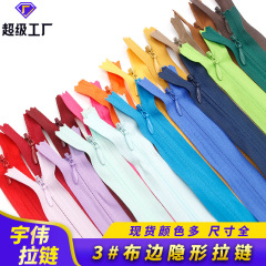 3番目に見えないカラーのファスナーは卸売りの赤ちゃんの寝袋u型抱き枕の服のスカートのズボンのナイロンの見えないファスナーを詰めます。