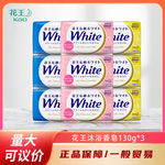 花王沐浴皂植物洗澡洁面香皂泡沫清洁天然玫瑰柠檬牛奶香