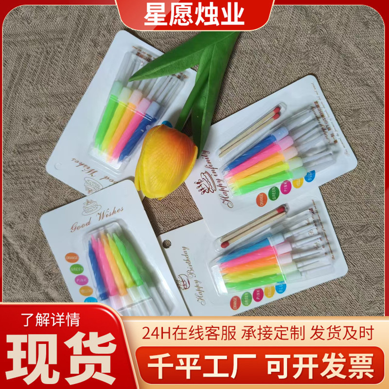 吸盤カラフルな誕生日キャンドルキャンドルインターネット有名人カラフルなカラフルなキャンドル無煙メーカー卸売|undefined