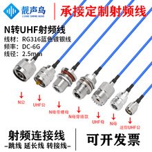 ����RG316�{ɫ���l�D�Ӿ�N�DUHF��ĸ�^n�Duhf�쾀��̖�B�����L��