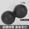 Double ball black