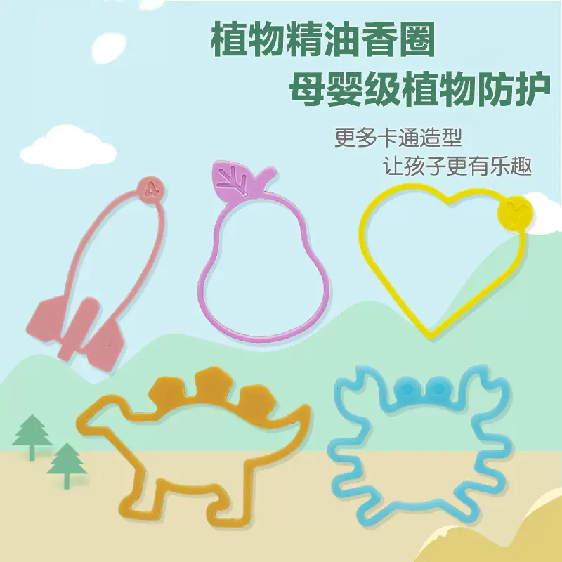 热销爆款水果乐园萌趣动物户外儿童精油香圈植物精油彩环工厂直销