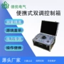 便携式移动300va20kva控制台
