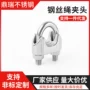 m2345681012304u型夹不锈钢夹头