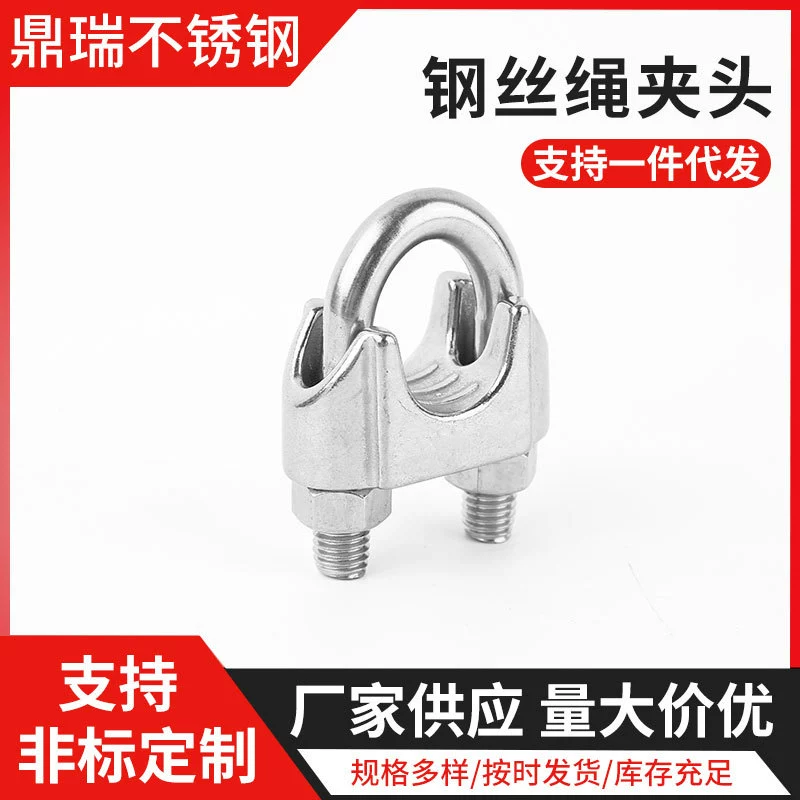 Трос из нержавеющей стали 304, головка патрона, веревочная пряжка, зажим из стальной проволоки с подвижной головкой, U-образный зажим M2345681012