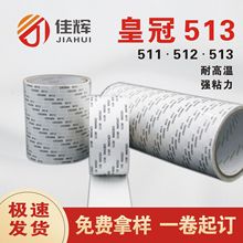 �ʹ�513 512 511�o���������p���z �͸ߜ��p���z �ʹڴ�����