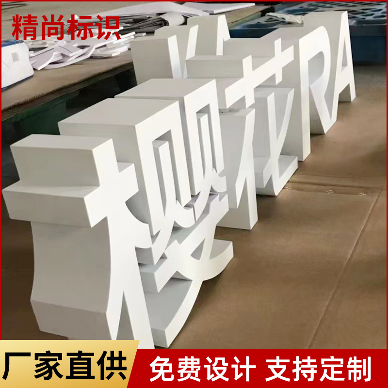 户外不锈钢双面字落地式金属烤漆斜坡3d立体景观发光字广告牌加工