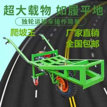 爬坡王汽油独轮车鸡公车双轮山地运输车三轮车柴油手推车垒德株
