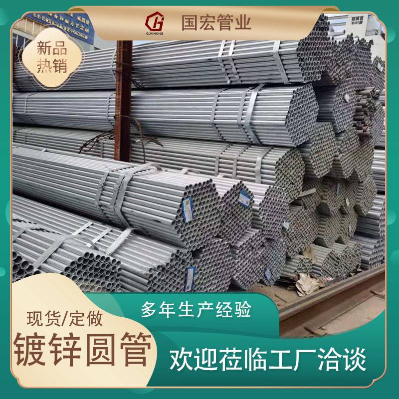 现货友发镀锌圆管  热镀锌管 消防管 大棚管