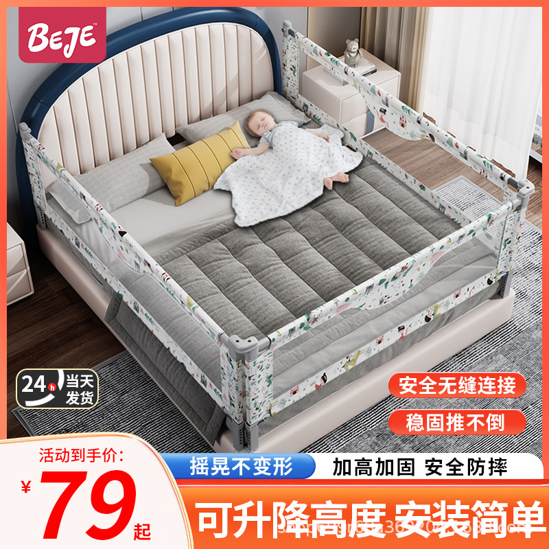 Beje Bed Rail for Babies and Toddlers, Bed Guardrail, Heightened Bed Guardrail, Anti-Collision Guardrail, Adjustable Model