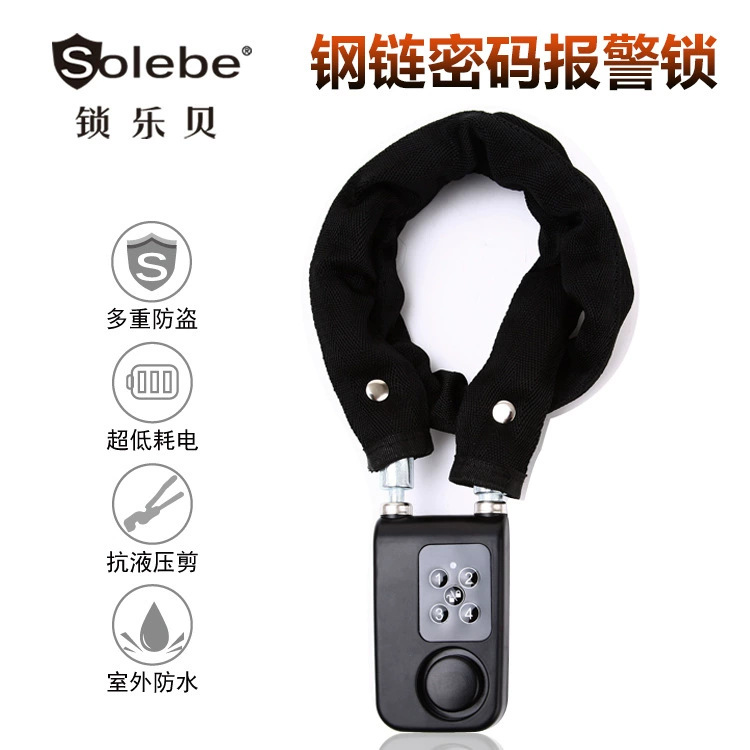 Y787G钢链密码锁防剪抗液压钳免钥匙报警防拆防雨淋高音量智能锁