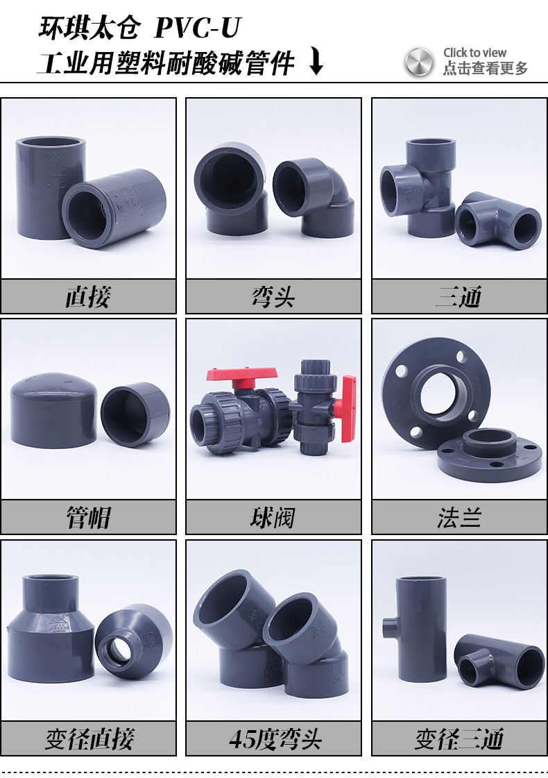 台湾环琪弯头UPVC90度弯头pvc-u管件 国标美规SCH80工业加厚塑料-阿里巴巴
