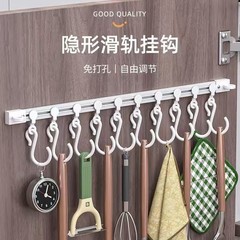厨房多功能滑动轨道挂钩柜门收纳挂钩神器免打孔橱柜门后轨道挂钩