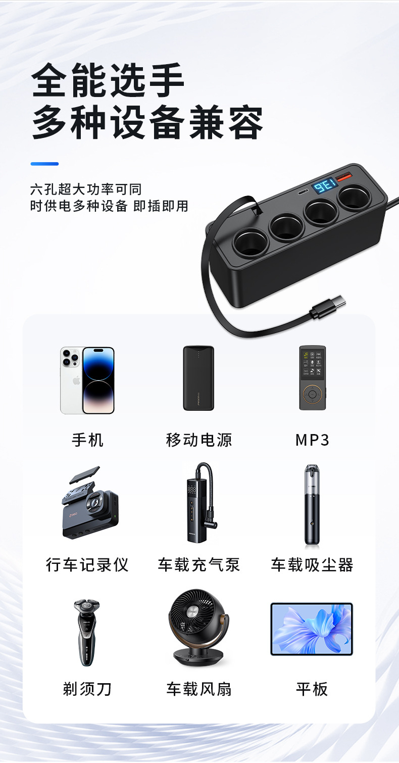 Car Cigarette Lighter One to Four Multi-Function Conversion Plug Pd120W Digital Display Fast Charging Retractable Cable Car Charger