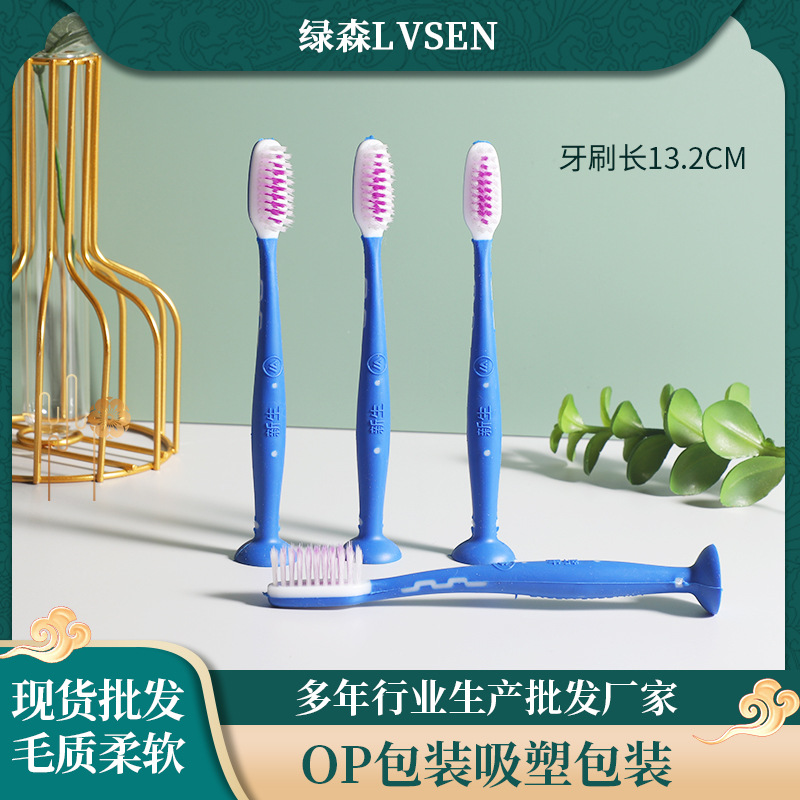 监狱用品犯人专用可立安全软柄软毛牙刷看守所成人手指牙刷带吸盘