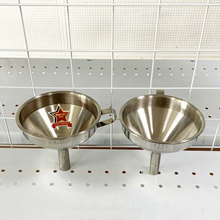 304加厚不锈钢漏斗家用厨房倒油小口径酒厨房分液器漏斗酒漏斗器