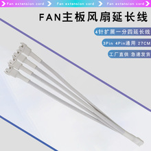����4��L�ȔUչ��3p/4pinһ�����D�Ӿ�cpu�L��pwm�ؿ����L��늾�