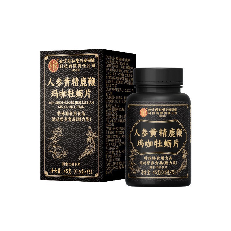 北京同仁堂内廷上用人参鹿鞭マカ黄精牡蠣錠成人男性用クコ圧縮錠キャンディー