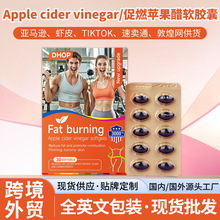 跨境外贸现货促燃苹果醋软胶囊 oem南非醉茄绿茶藤黄果凝胶糖果