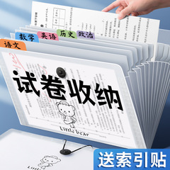 学生用多层文件夹资料册收纳资料办公用合同文件收纳风琴包试卷夹
