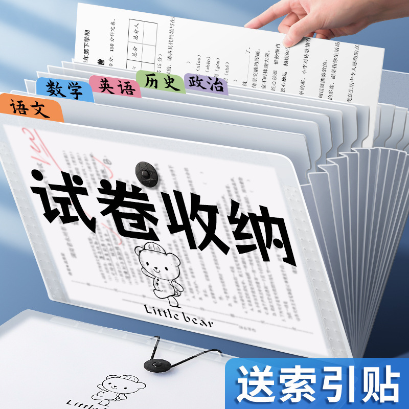 学生用多层文件夹资料册收纳资料办公用合同文件收纳风琴包试卷夹|undefined