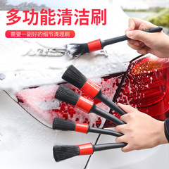 Car interior cleaning tools car wash brush soft-bristled air conditioning outlet wheel hub gap fine cleaning detail cleaning brush