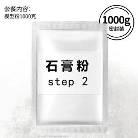 石灰、石膏;石膏工艺品;陶瓷彩绘沙画