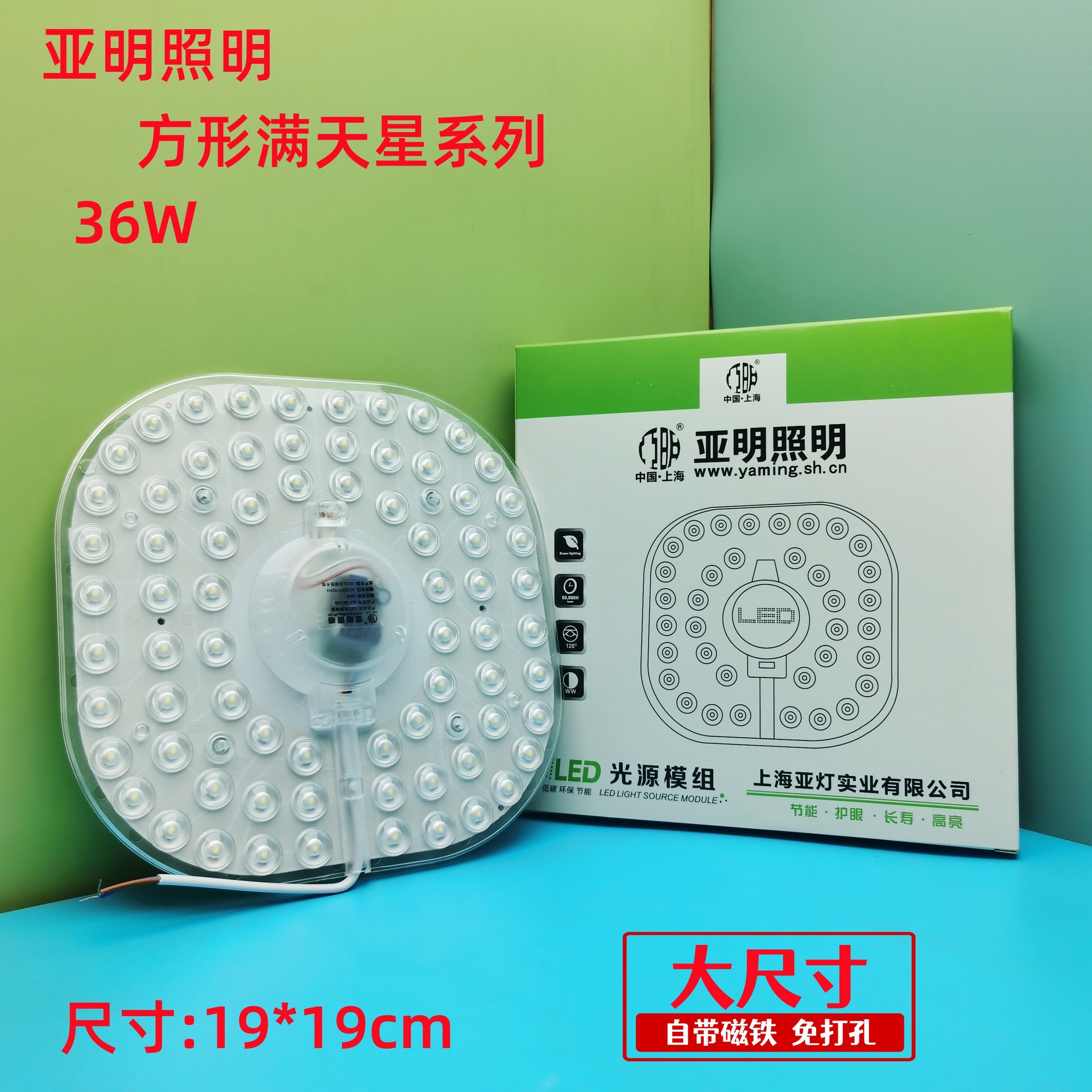 亚明36W方形_副本