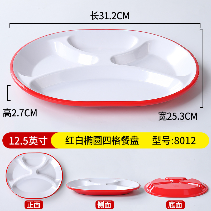 8012 빨간색과 흰색 [소독 캐비닛에 넣을 수 있음]