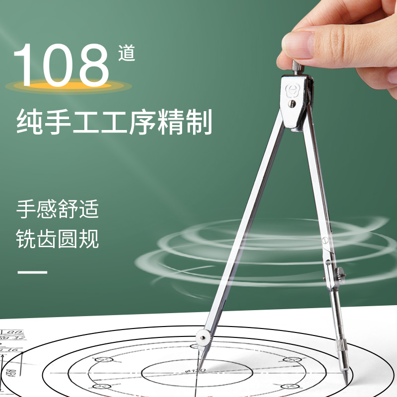 Hero compass professional drawing instrument mechanical drawing tool for college students construction and civil engineering metal compass 2
