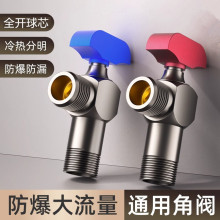 家用热水器大流量全开球阀球芯马桶全铜三角阀冷热水开关4分通用