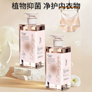 Special Bacteriostatic Underwear Laundry Liquid Mite Removal Multi-effect Laundry Liquid Household Deodorization Fragrance Plant Protection Fragrance Liquid Laundry Liquid