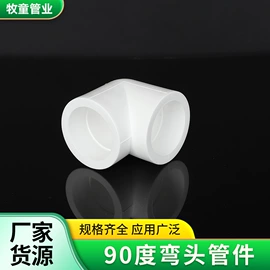 其他管件;PPR管;管子割刀