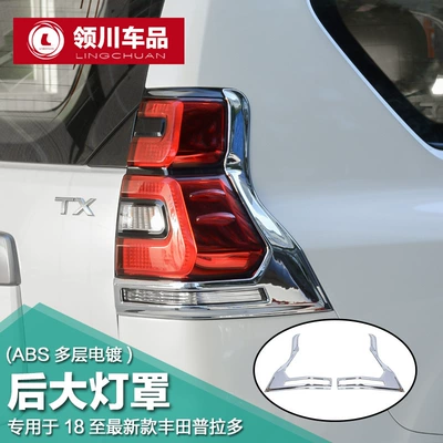 Light frame and rear fog lamp cover - rear-lampshade-18-20-prado-2