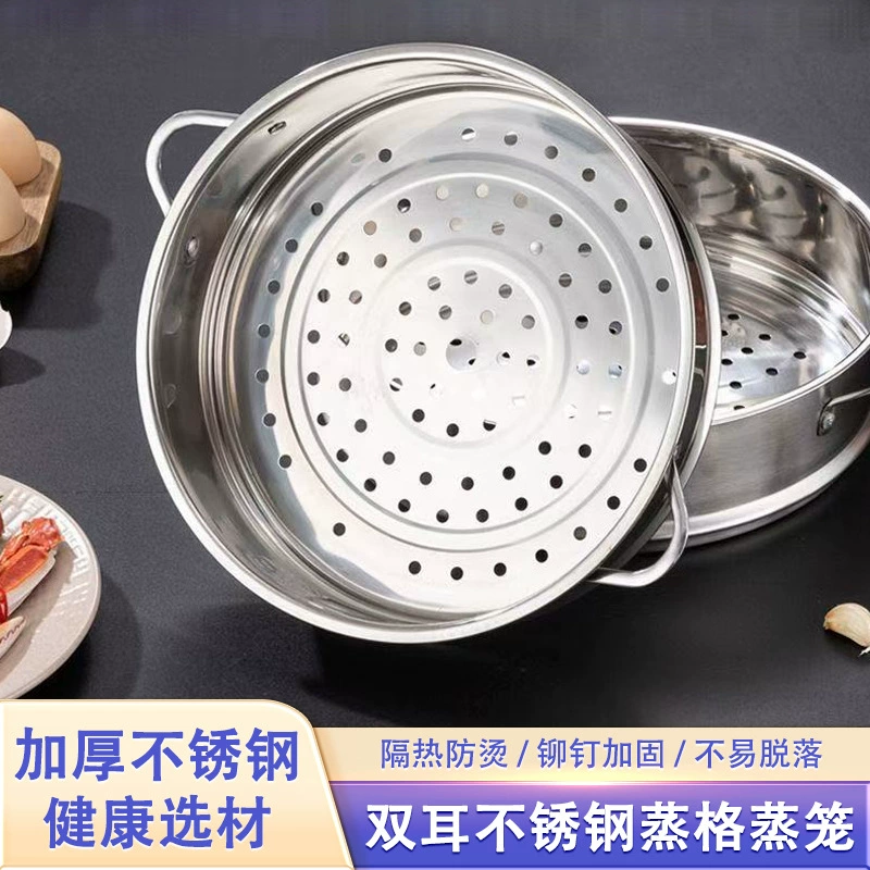 [По индивидуальному заказу] решетки для приготовления на пару из нержавеющей стали, утолщенные бытовые корзины для приготовления на пару, корзины для приготовления на пару, универсальные кастрюли для приготовления на пару и молочные кастрюли.