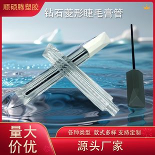 Diamond Rhombus Ultra-Fine Mascara Tube, Geometric Asymmetrical Lip Gloss Tube, Liquid Eyeliner, Polygonal Transparent Lipstick Tube