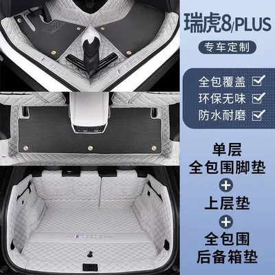of Tiggo 8 Plus Car Floor | Ayaqaltılar (Kovriklər) - 26-models-of-tiggo-8-free-anti-kick-mat-double-layer-foot-mat-snow-trunk-sky-gray