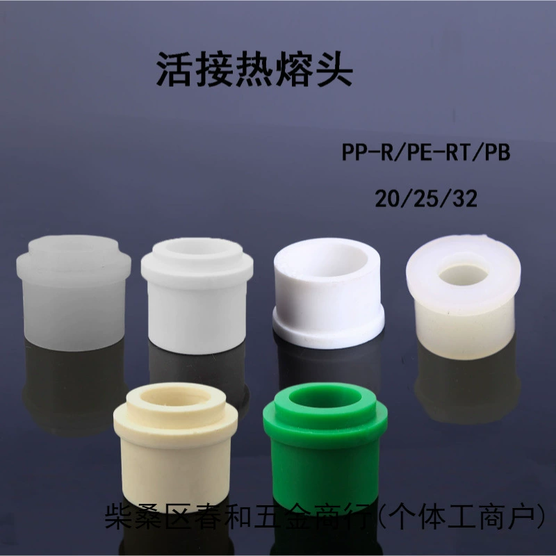 Термоплавкие фитинги для водопроводной воды напольного прогрева клапана плавные пластины сварки для технического обслуживания головных труб ppr репеллент pb соединение pert