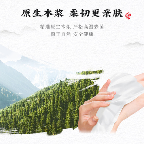 Xinxiangyin paper towels, national style tissue paper, 3 layers, 4 packs, toilet paper, business tissue paper, paper towels, wholesale and delivery