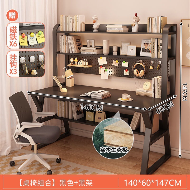 [컴퓨터 의자 + 원목 생태 보드 + 천공 보드] 140CM 블랙