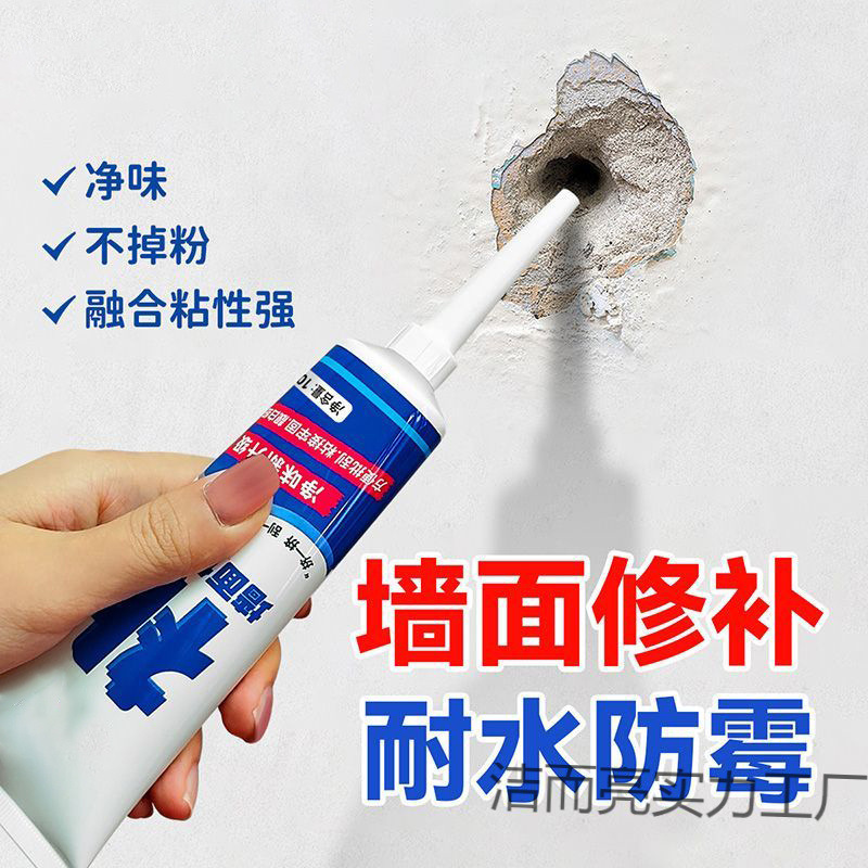 墙面修补裂缝修复白色内墙腻子墙体防霉防水补墙防潮家用墙壁神器