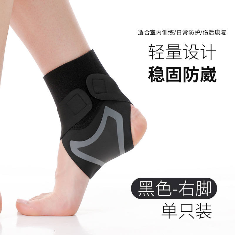 薄い足首保護摩擦防止運動専用フィットネスランニング登山関節加圧捻挫防止足首保護