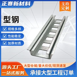 冷弯型钢;槽钢;彩钢瓦
