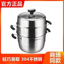 苏泊尔蒸锅家用304不锈钢复底加厚三层SZ26VA1/SZ28VA1/SZ30VA1