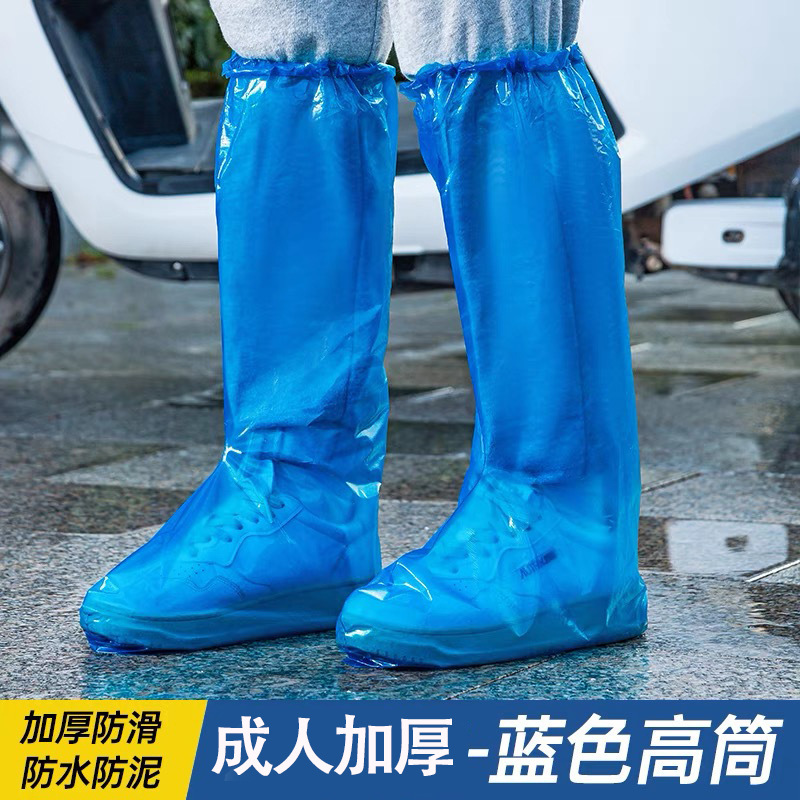 使い捨て雨靴防水滑り止め高筒靴カバー雨の日に厚い耐摩耗性透明プラスチック足カバー外着防雨|undefined