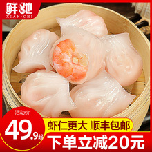 虾饺水晶虾饺皇广式早茶点心港式虾饺子虾仁虾饼速冻水饺虾皇饺