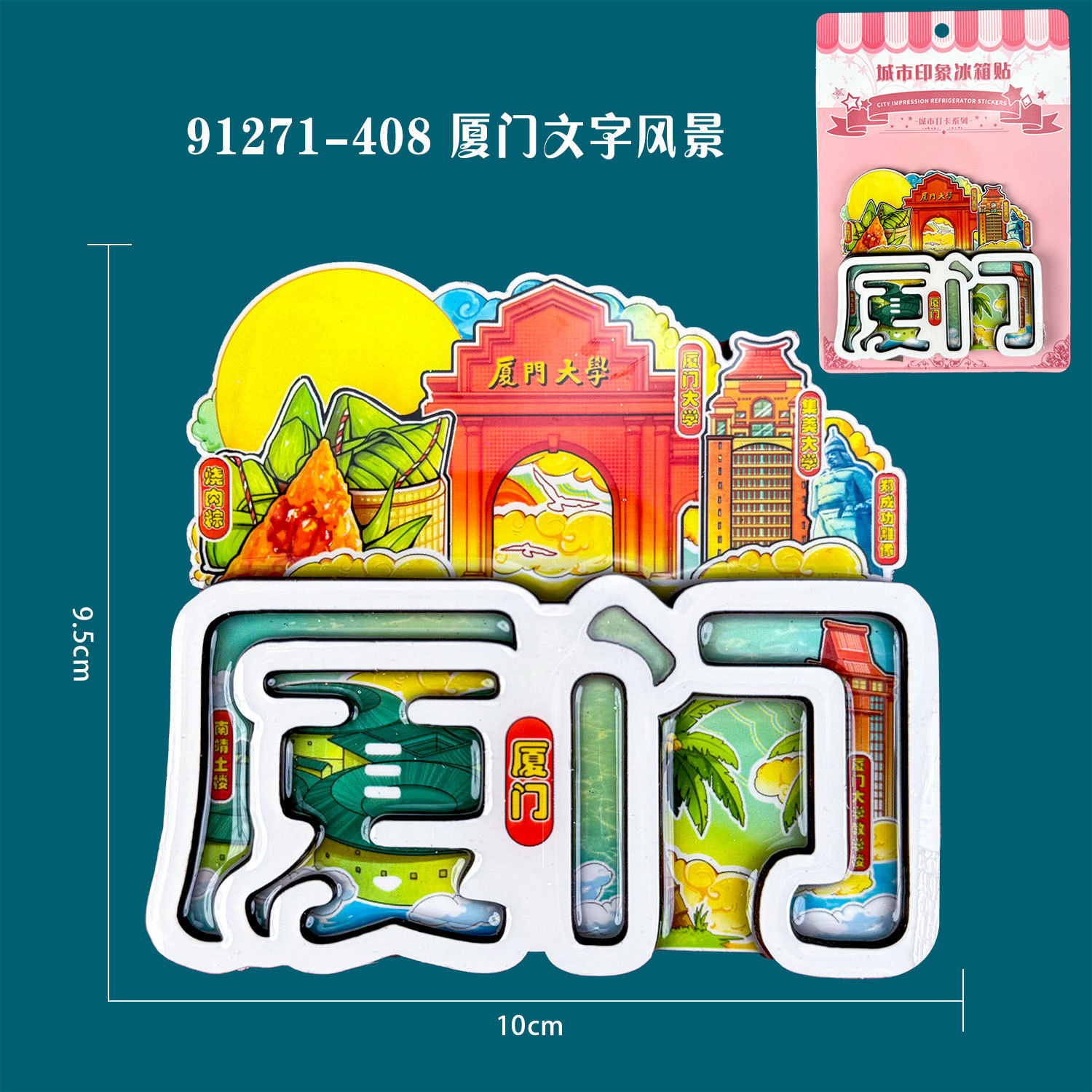 M wooden refrigerator magnet-XM13-Xiamen text scenery