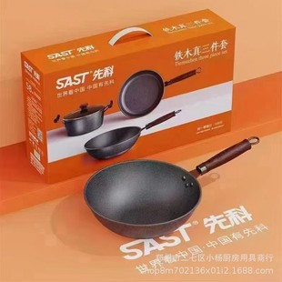 Sast Xianke Ironwood Real Three-Piece Wok Dh-831 Household Multi-Functional Pot Set Wholesale Gifts